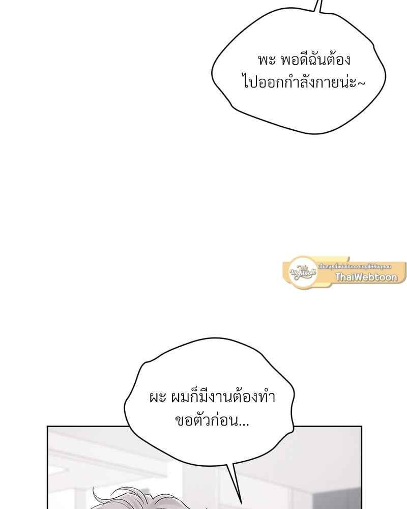 Monochrome Rumor ตอนที่ 77 (30)