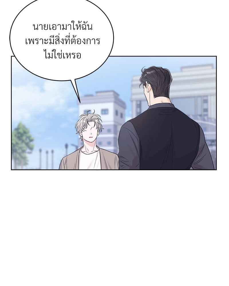 Monochrome Rumor ตอนที่ 77 (43)