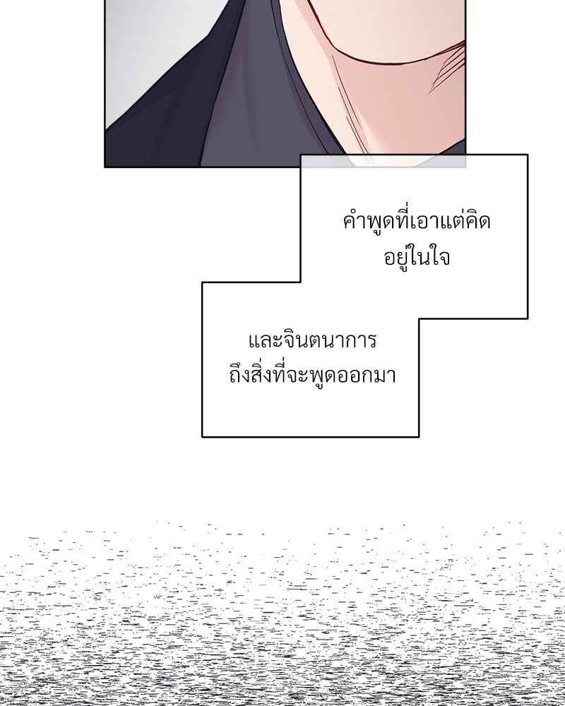 Monochrome Rumor ตอนที่ 77 (48)