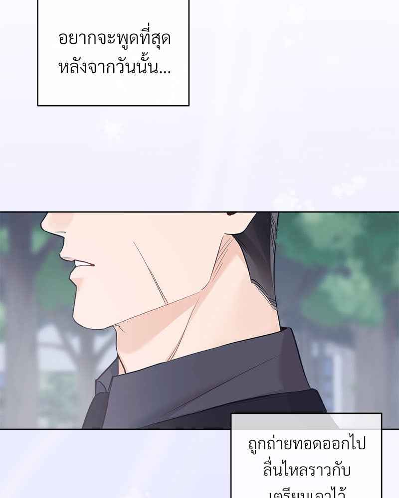 Monochrome Rumor ตอนที่ 77 (54)