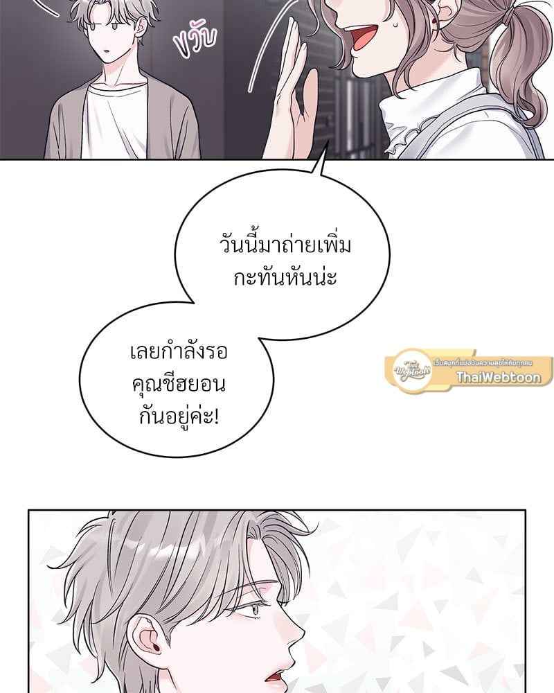 Monochrome Rumor ตอนที่ 78 (24)