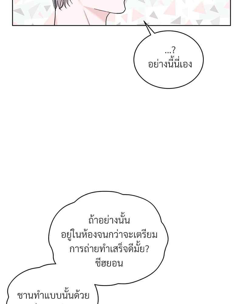 Monochrome Rumor ตอนที่ 78 (27)