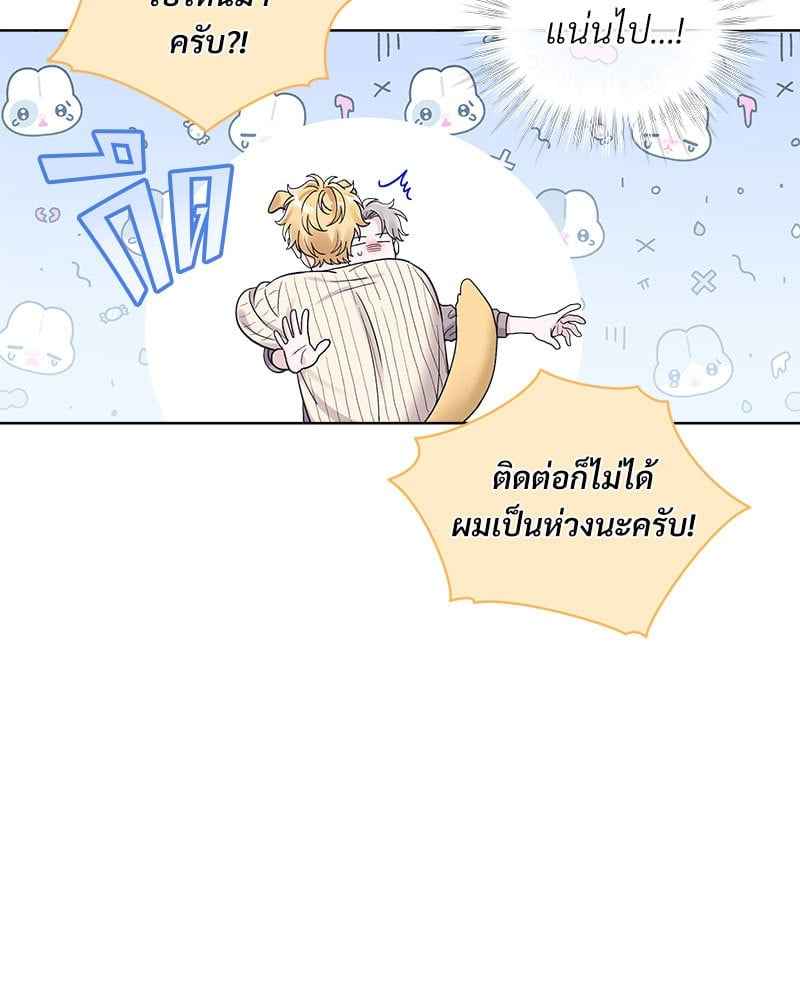 Monochrome Rumor ตอนที่ 78 (3)