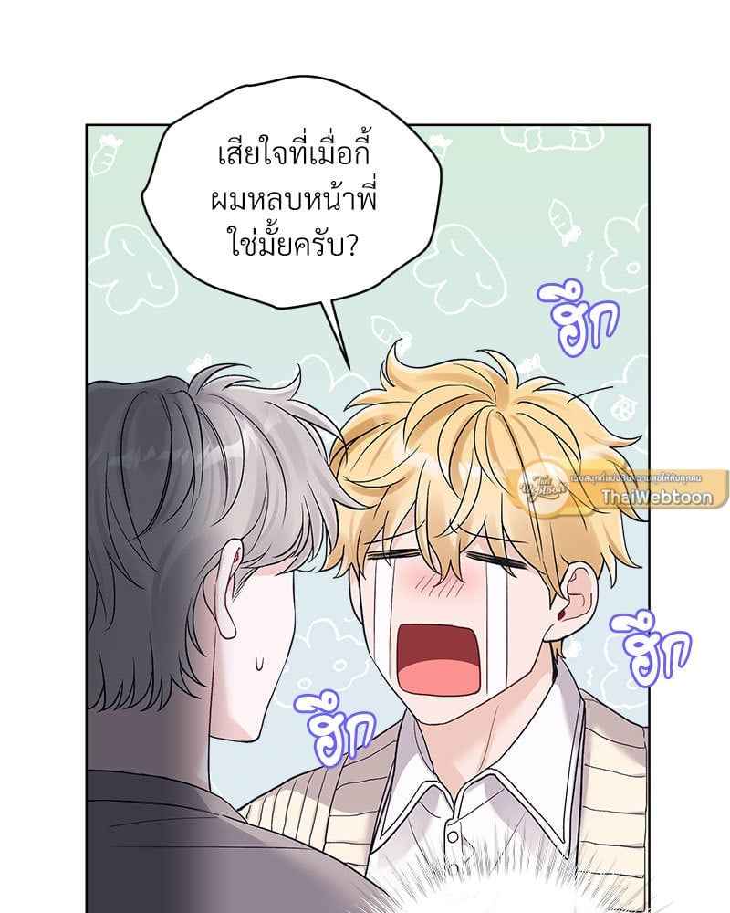 Monochrome Rumor ตอนที่ 78 (4)