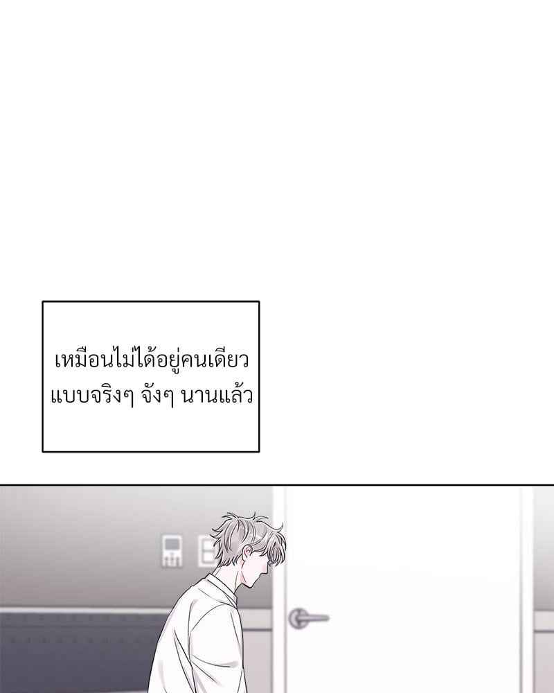 Monochrome Rumor ตอนที่ 78 (42)