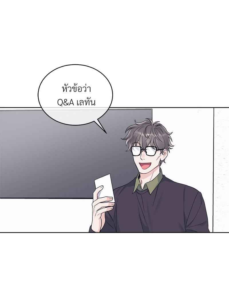 Monochrome Rumor ตอนที่ 78 (48)