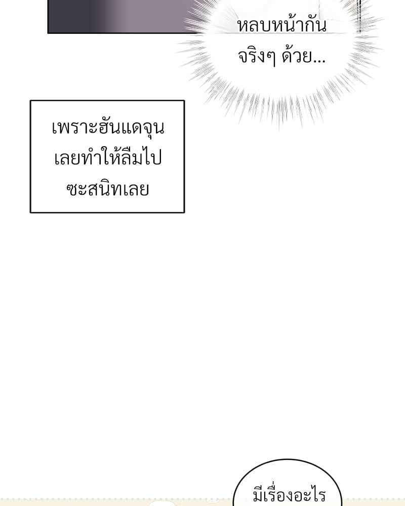 Monochrome Rumor ตอนที่ 78 (5)