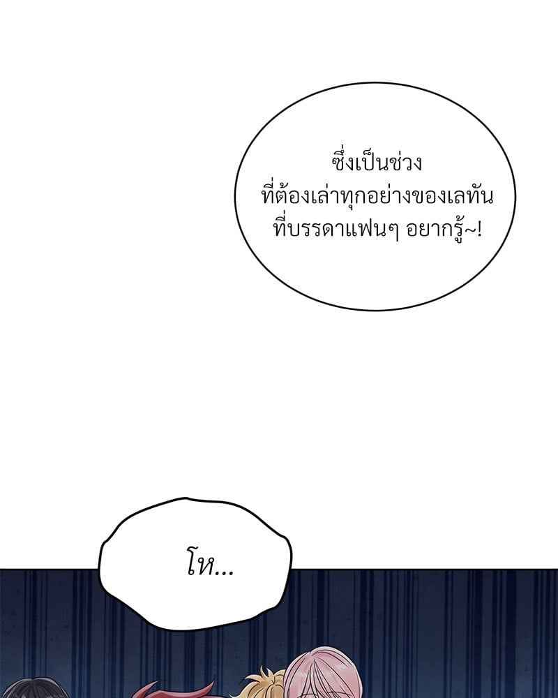 Monochrome Rumor ตอนที่ 78 (51)