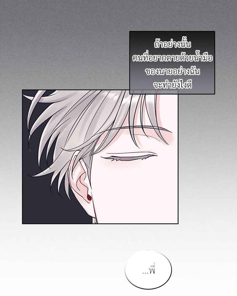 Monochrome Rumor ตอนที่ 78 (53)