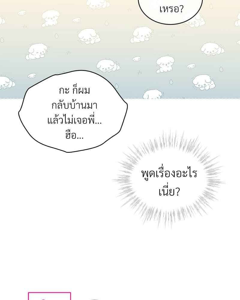 Monochrome Rumor ตอนที่ 78 (6)