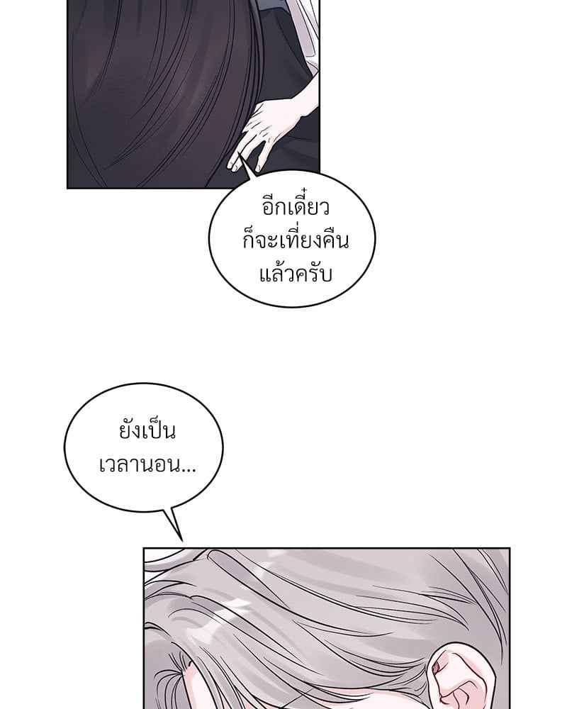 Monochrome Rumor ตอนที่ 78 (61)