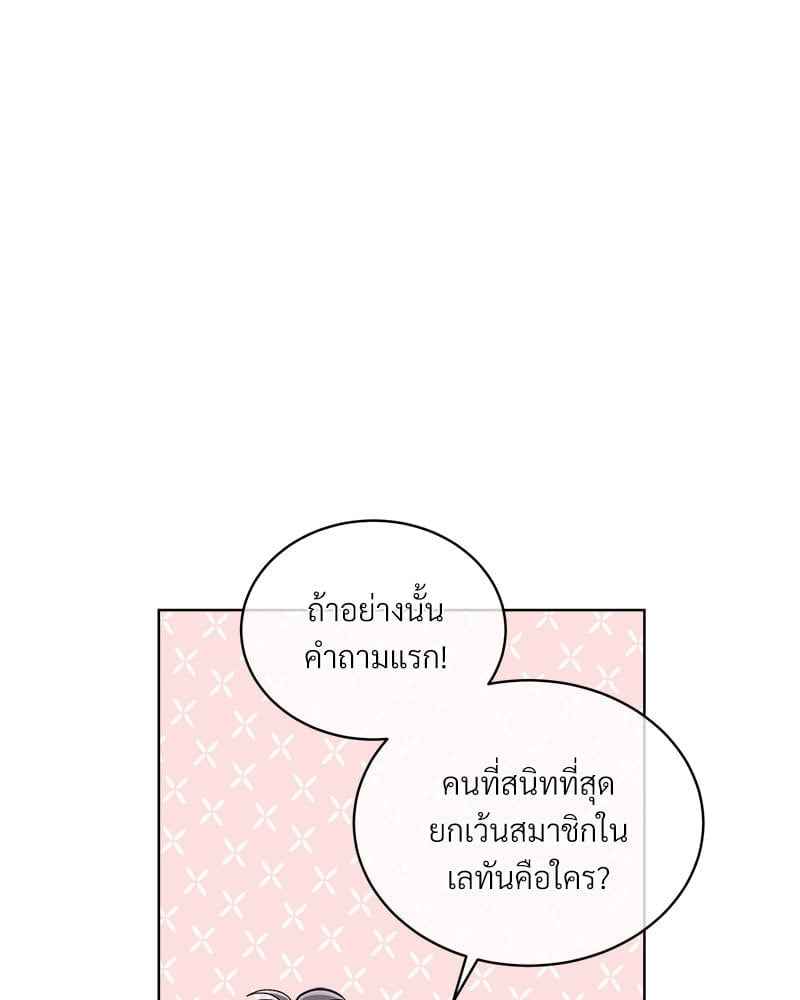 Monochrome Rumor ตอนที่ 78 (68)