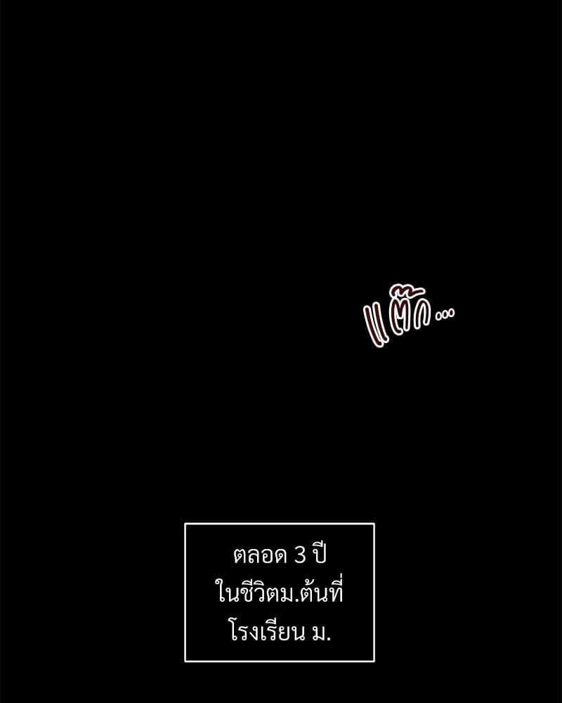 Monochrome Rumor ตอนที่ 78 (70)