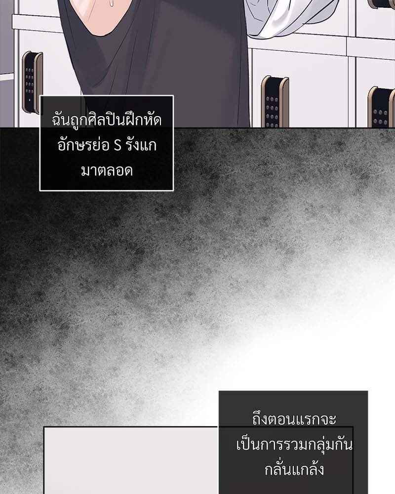 Monochrome Rumor ตอนที่ 78 (75)