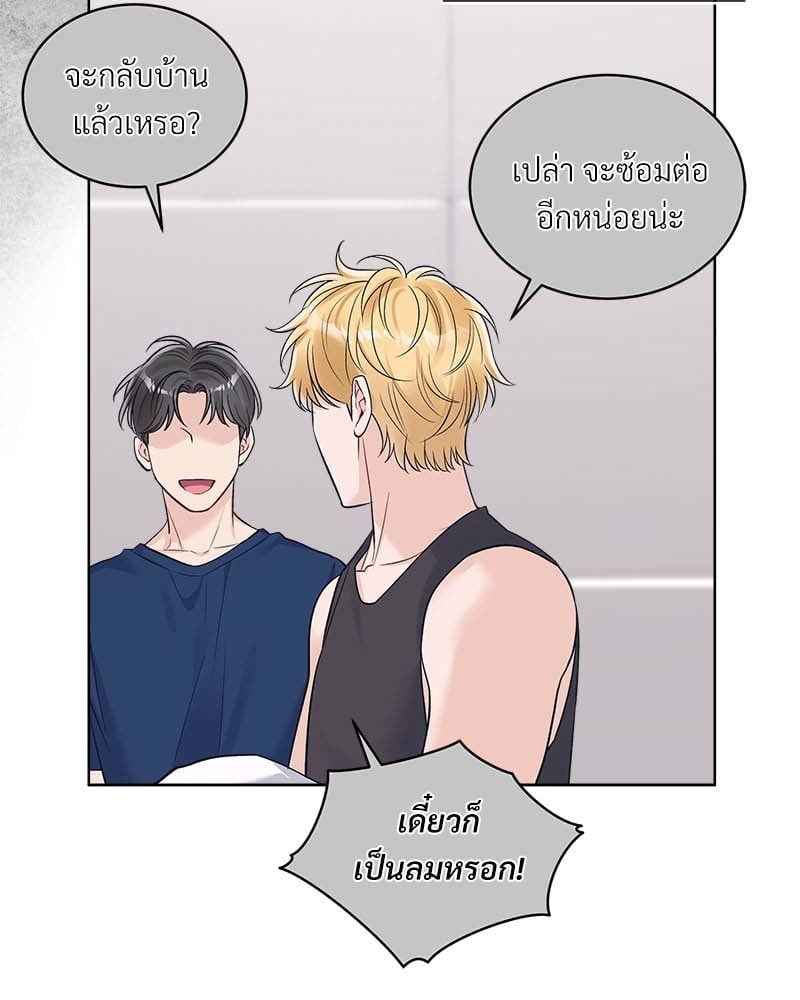 Monochrome Rumor ตอนที่ 78 (78)