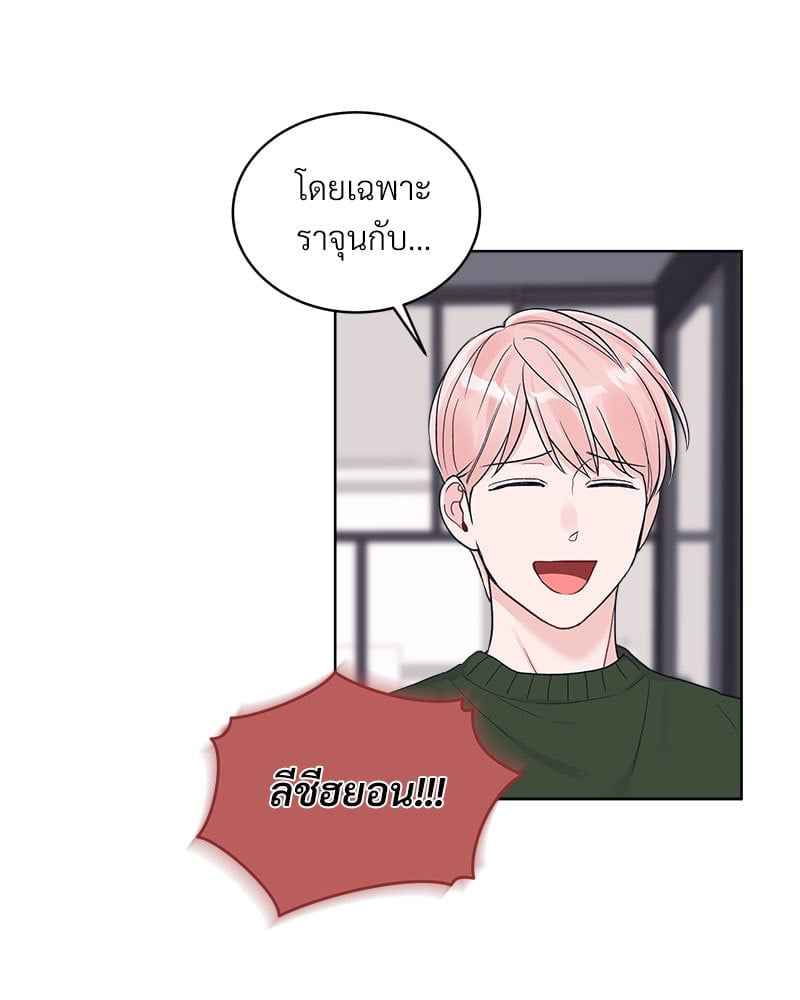 Monochrome Rumor ตอนที่ 78 (8)