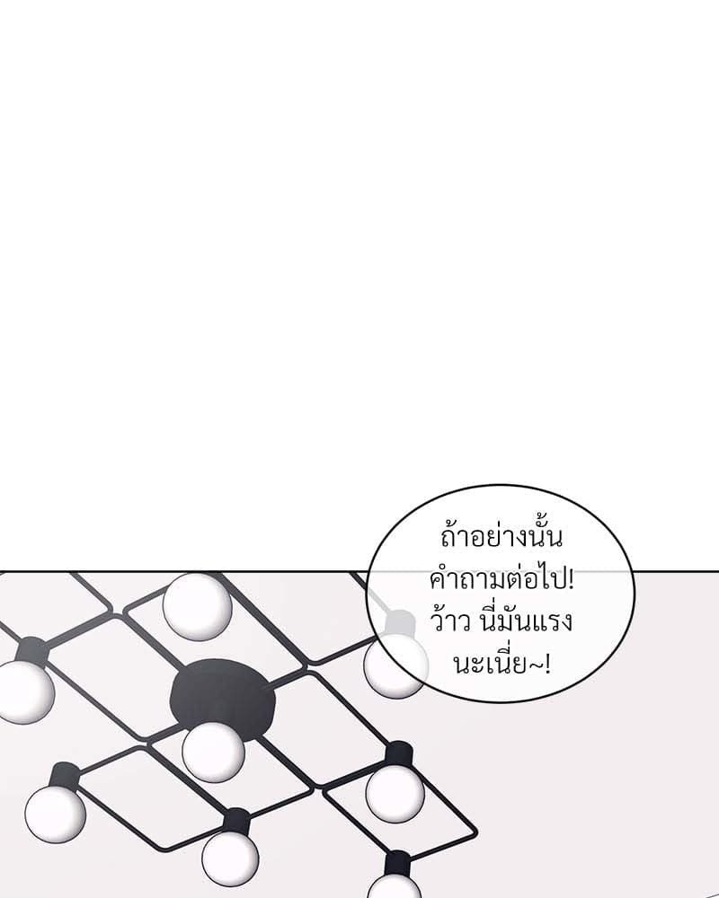 Monochrome Rumor ตอนที่ 79 (15)