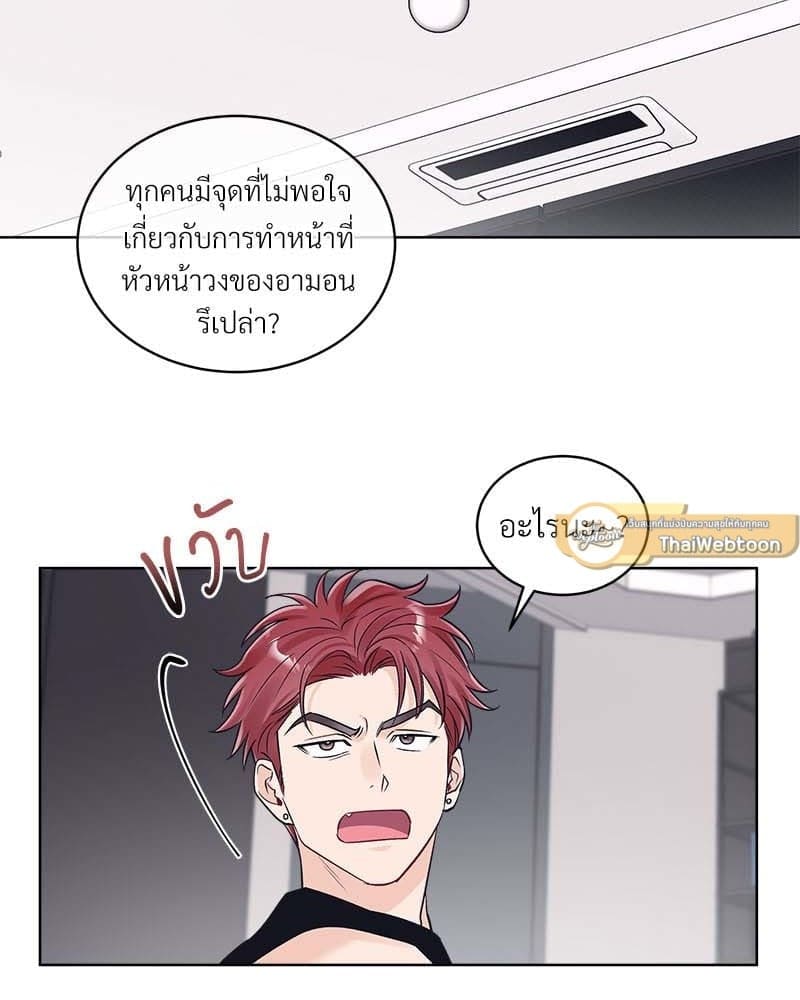 Monochrome Rumor ตอนที่ 79 (16)