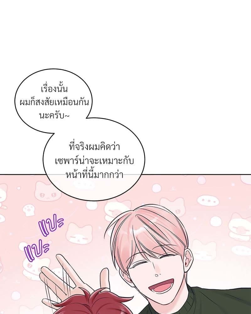 Monochrome Rumor ตอนที่ 79 (18)