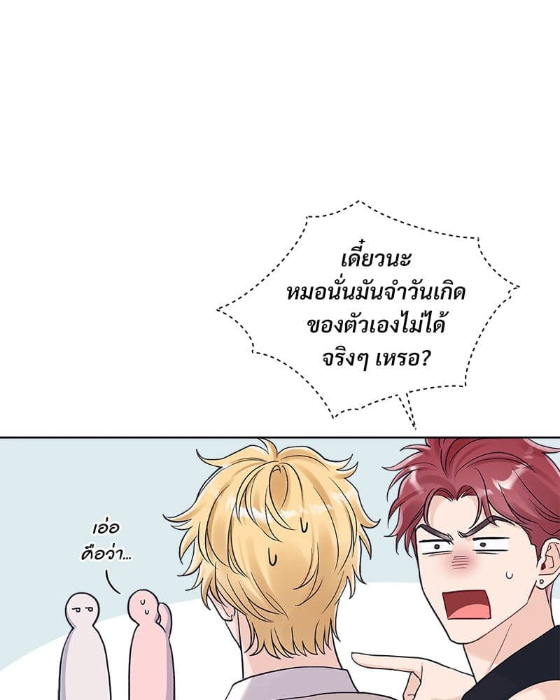 Monochrome Rumor ตอนที่ 79 (20)