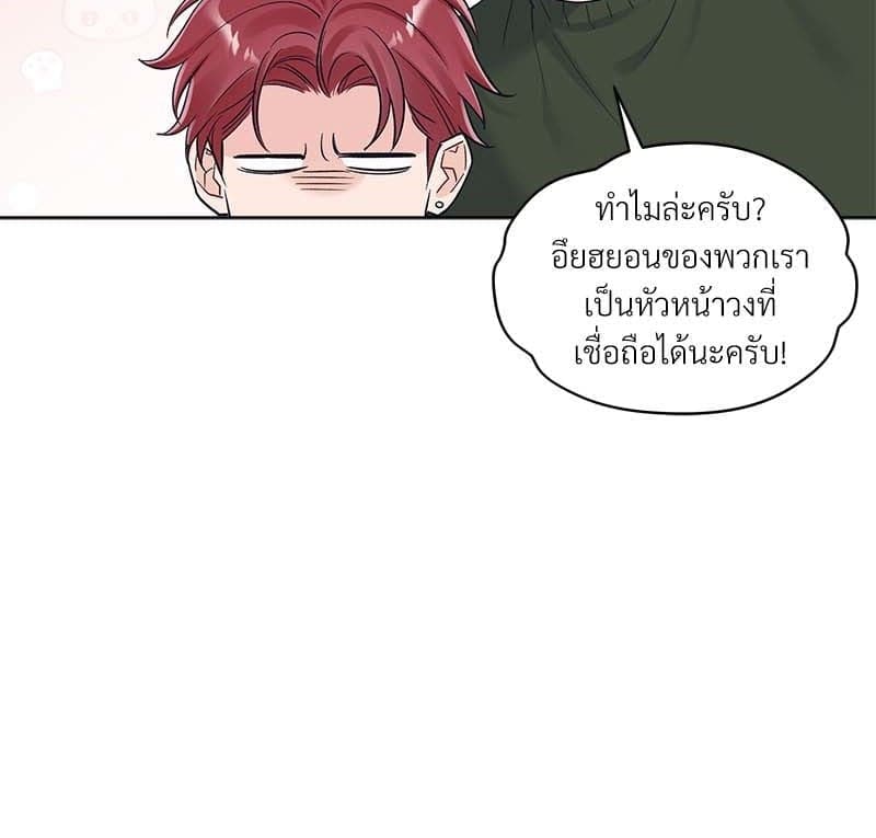 Monochrome Rumor ตอนที่ 79 (21)