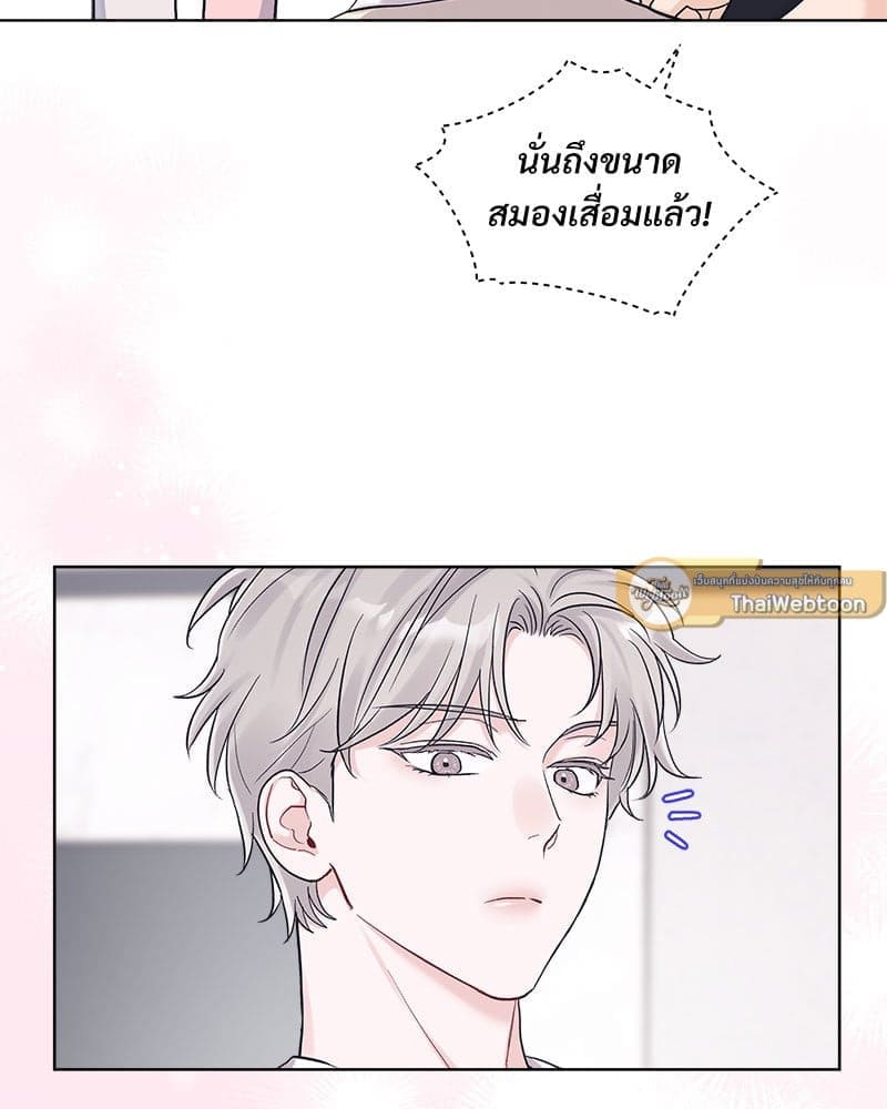 Monochrome Rumor ตอนที่ 79 (23)