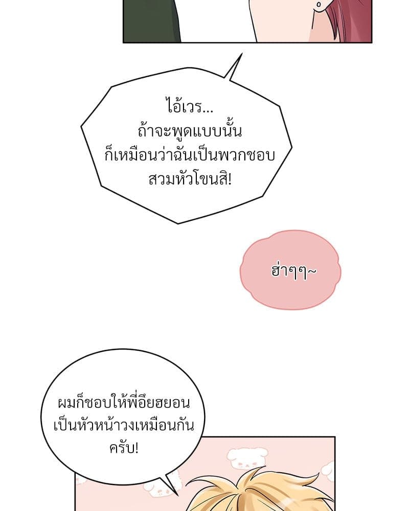 Monochrome Rumor ตอนที่ 79 (24)