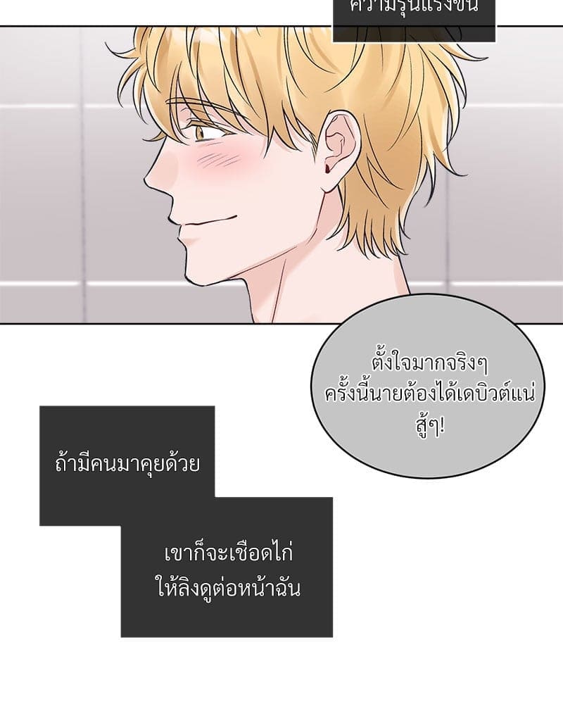 Monochrome Rumor ตอนที่ 79 (3)