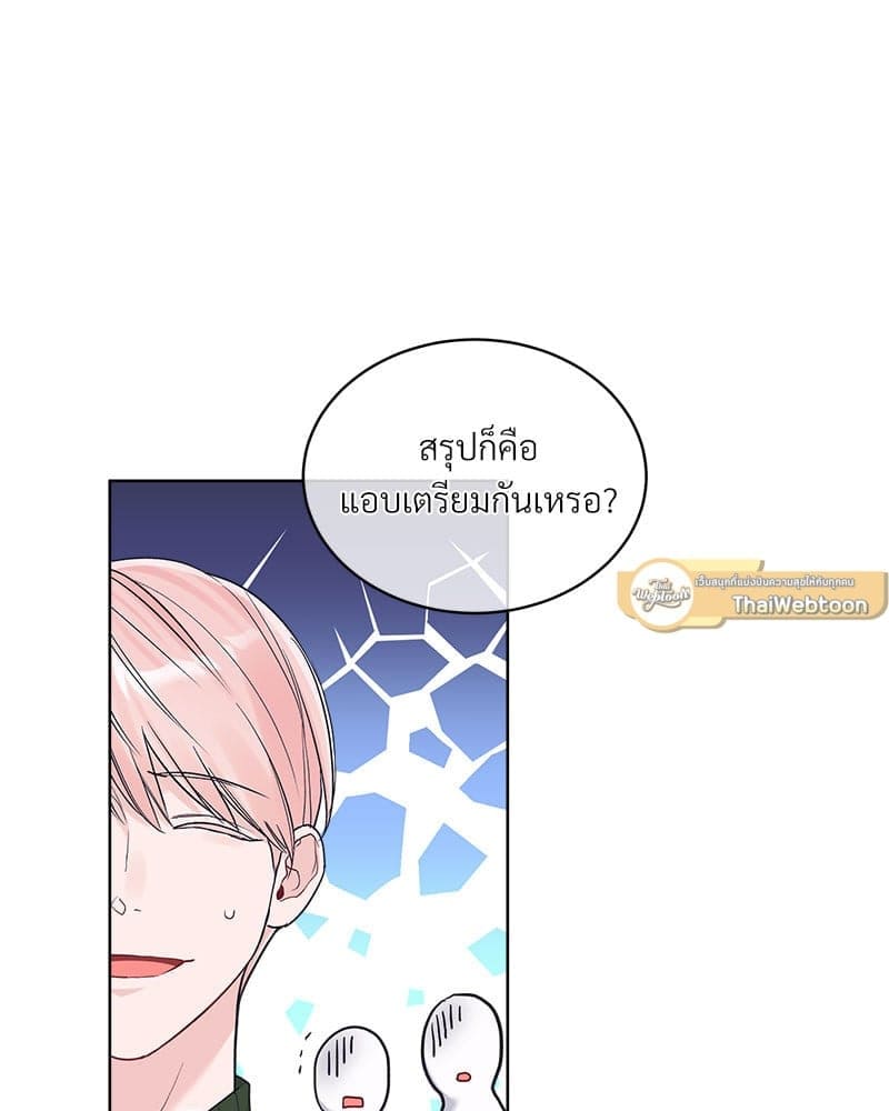 Monochrome Rumor ตอนที่ 79 (31)