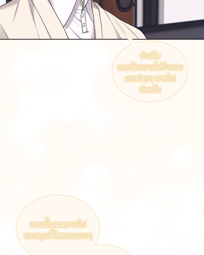 Monochrome Rumor ตอนที่ 79 (33)