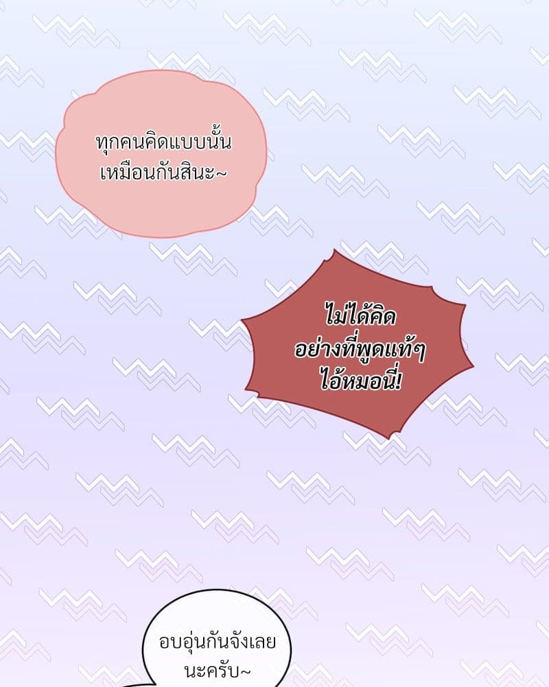 Monochrome Rumor ตอนที่ 79 (34)