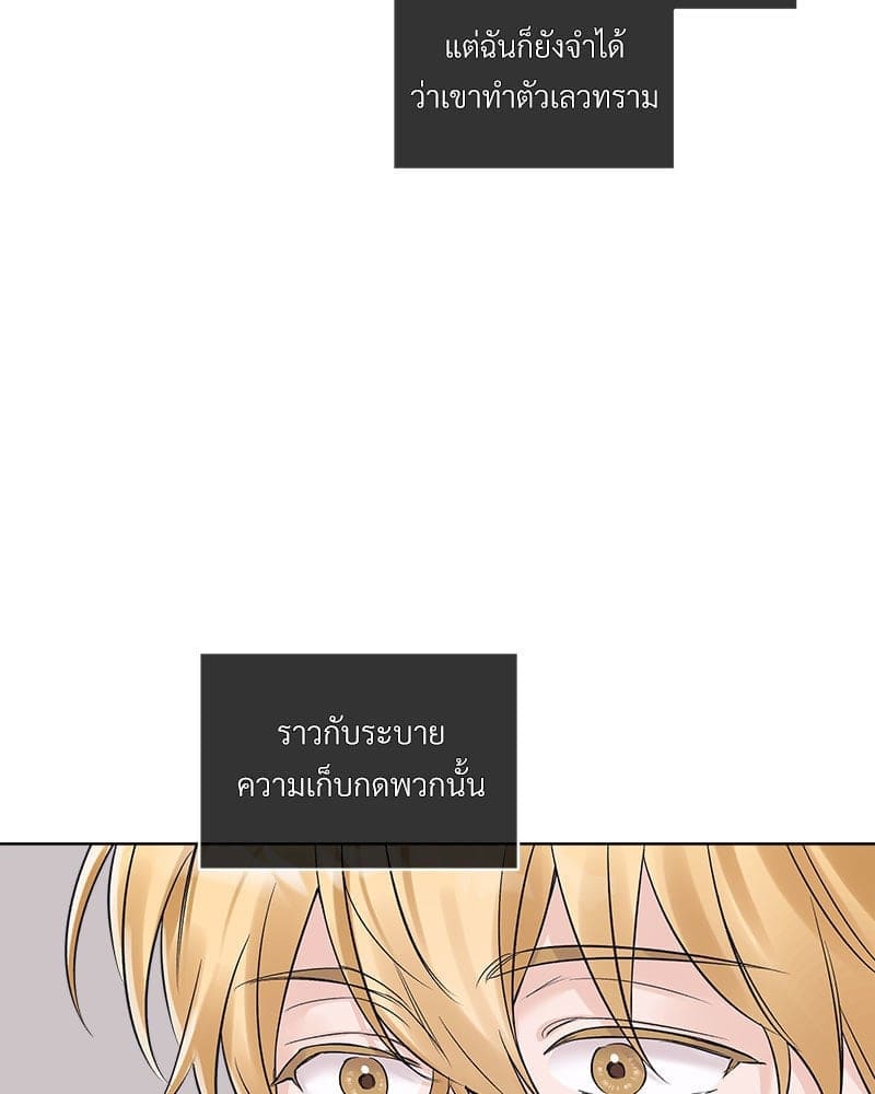 Monochrome Rumor ตอนที่ 79 (35)