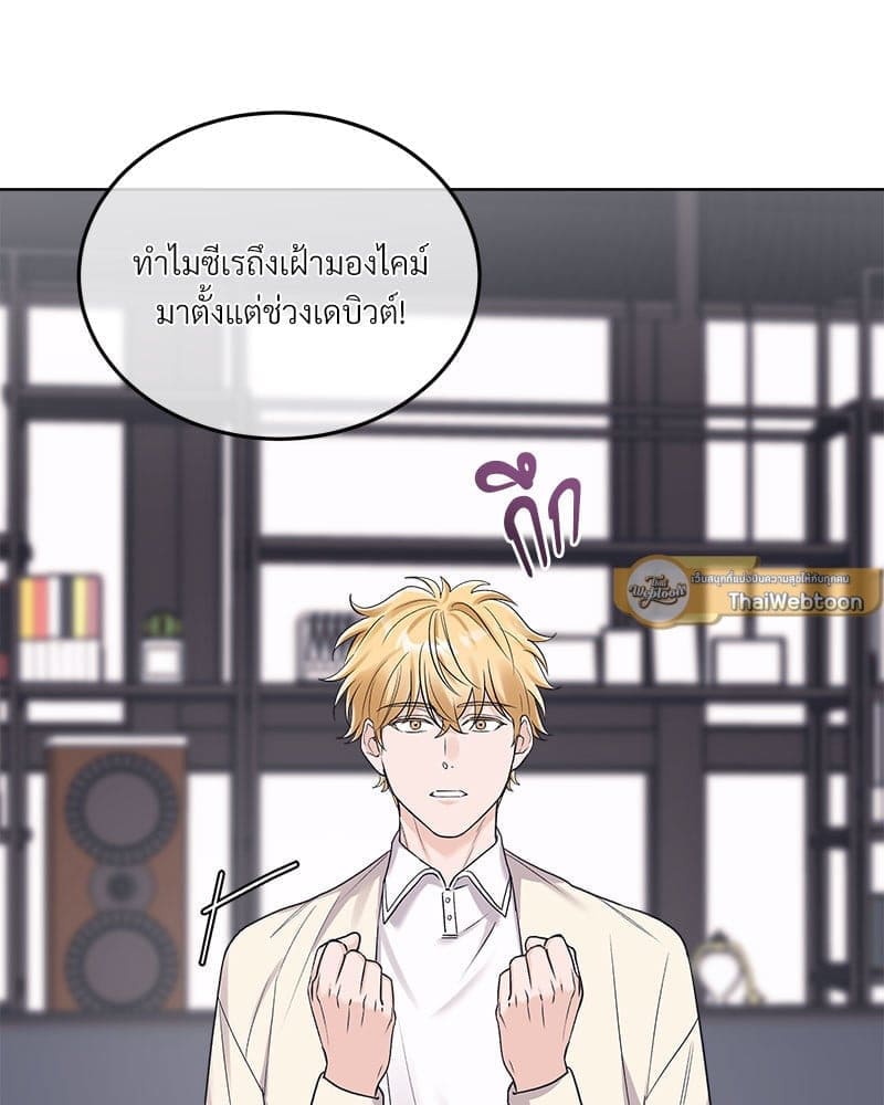 Monochrome Rumor ตอนที่ 79 (44)