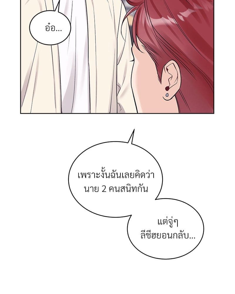 Monochrome Rumor ตอนที่ 79 (53)