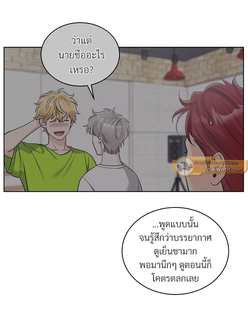 Monochrome Rumor ตอนที่ 79 (56)