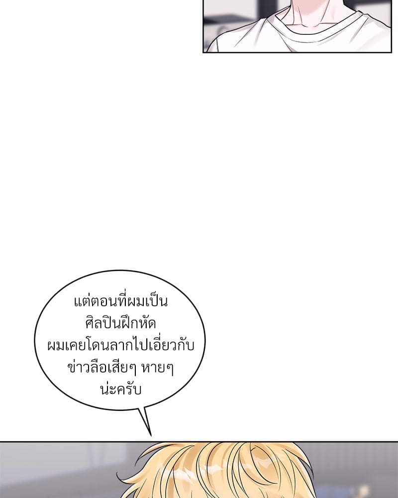 Monochrome Rumor ตอนที่ 79 (64)