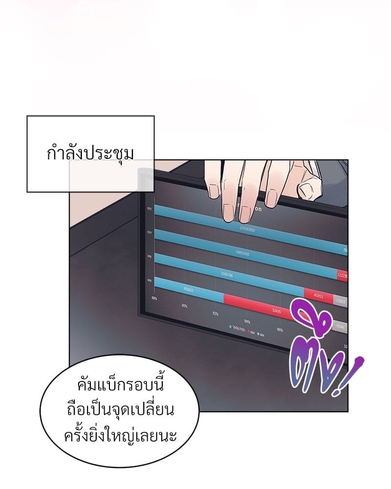 Monochrome Rumor ตอนที่ 8 (22)