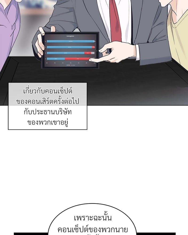 Monochrome Rumor ตอนที่ 8 (27)