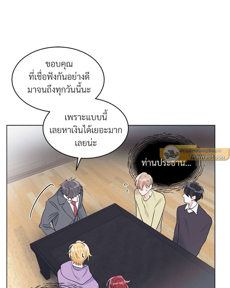 Monochrome Rumor ตอนที่ 8 (31)