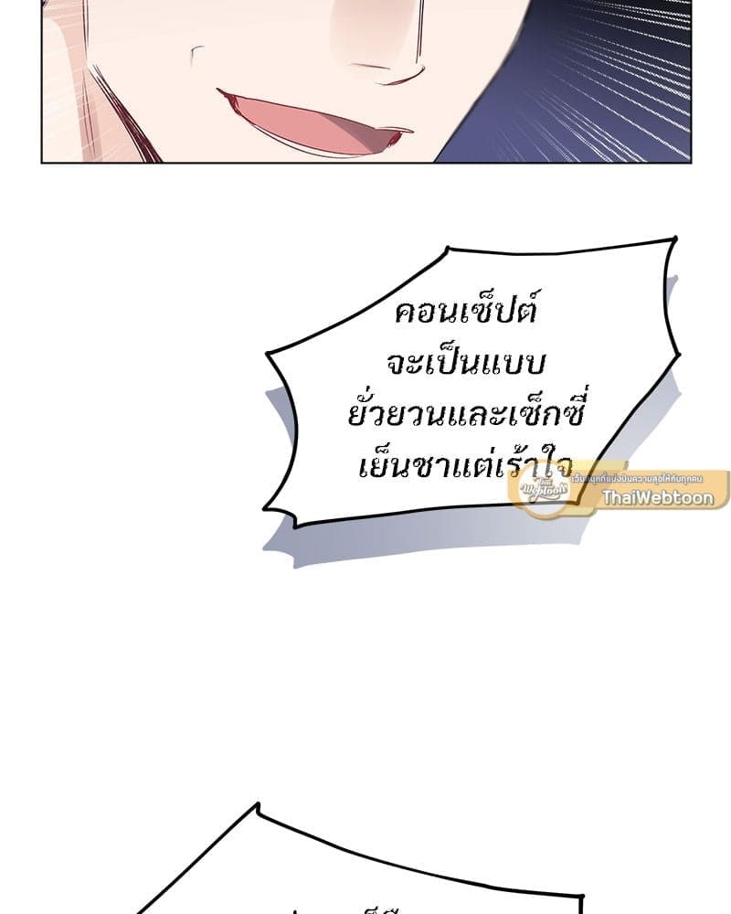 Monochrome Rumor ตอนที่ 8 (38)