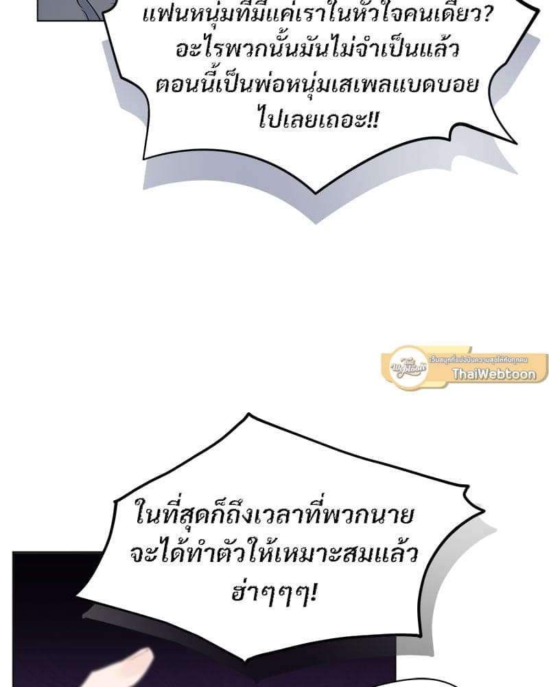 Monochrome Rumor ตอนที่ 8 (42)