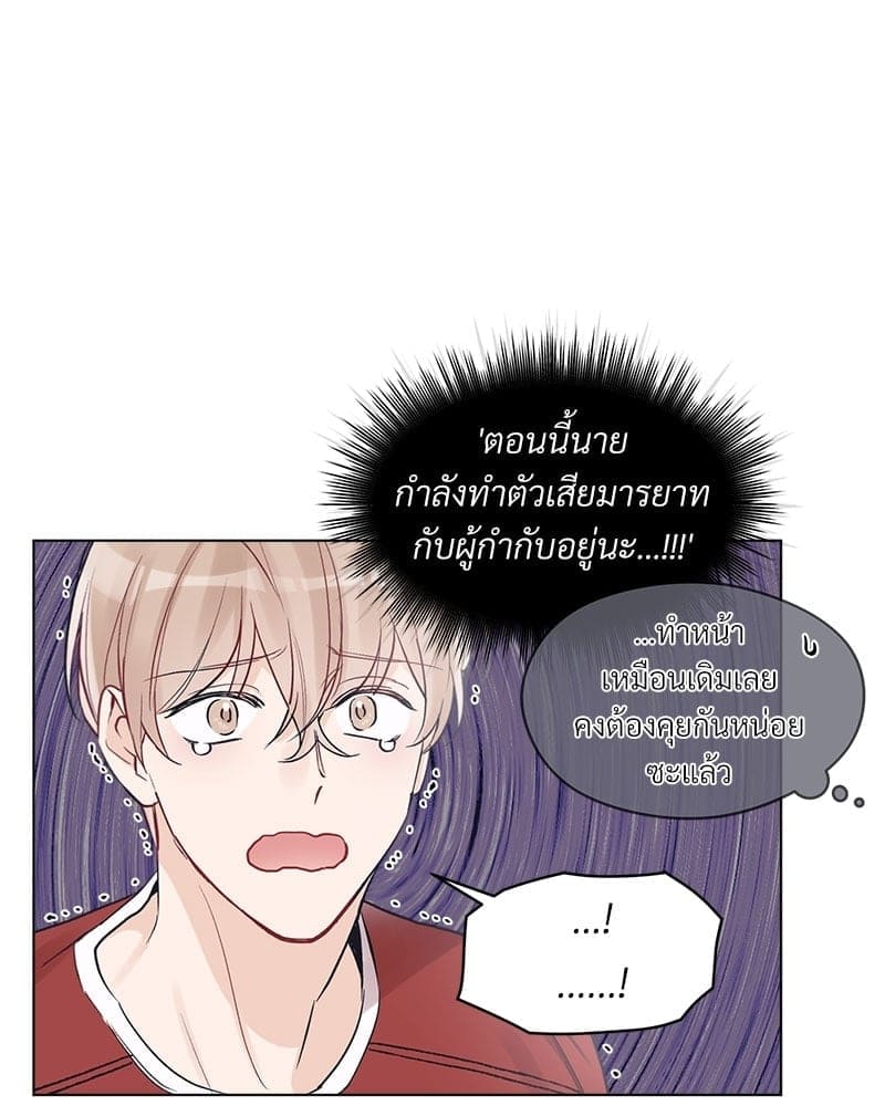 Monochrome Rumor ตอนที่ 8 (58)