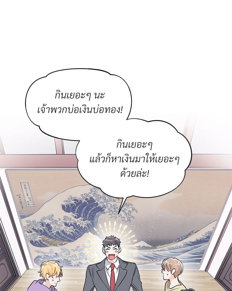 Monochrome Rumor ตอนที่ 8 (59)