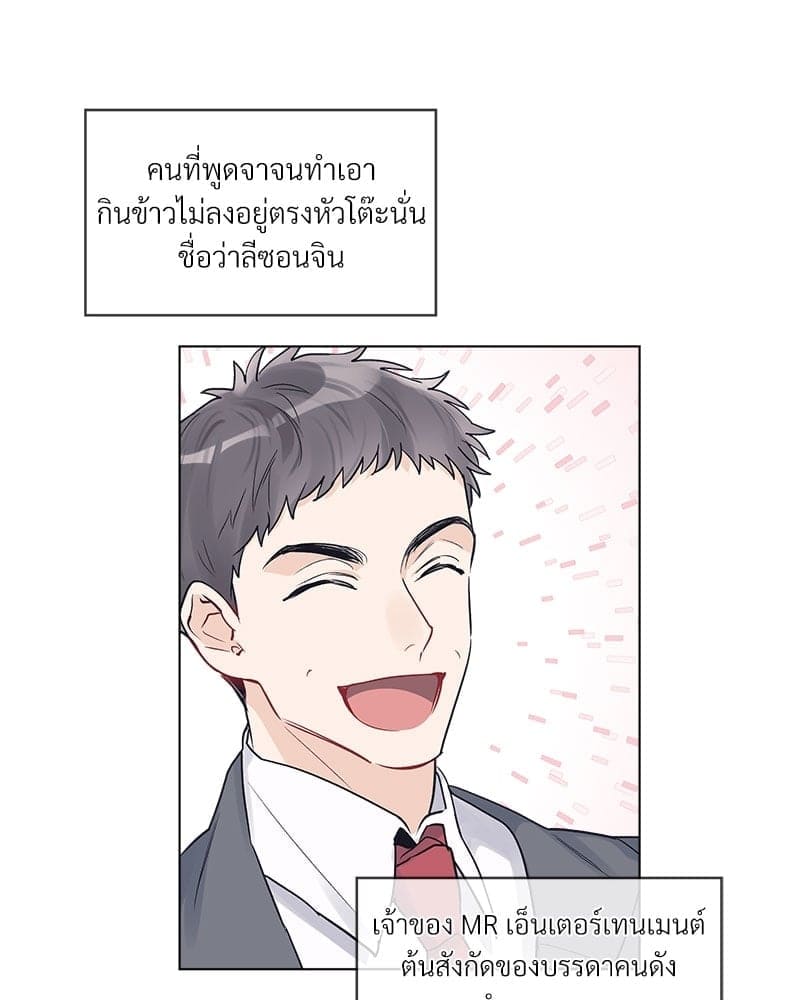 Monochrome Rumor ตอนที่ 8 (64)