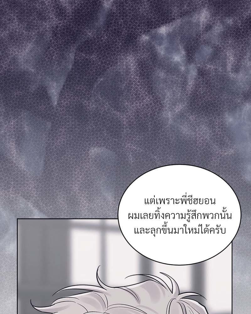 Monochrome Rumor ตอนที่ 80 (16)