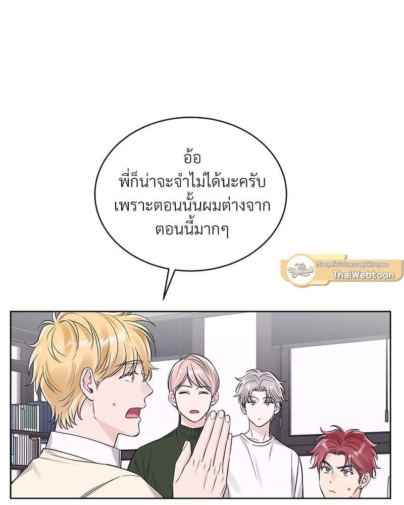 Monochrome Rumor ตอนที่ 80 (32)