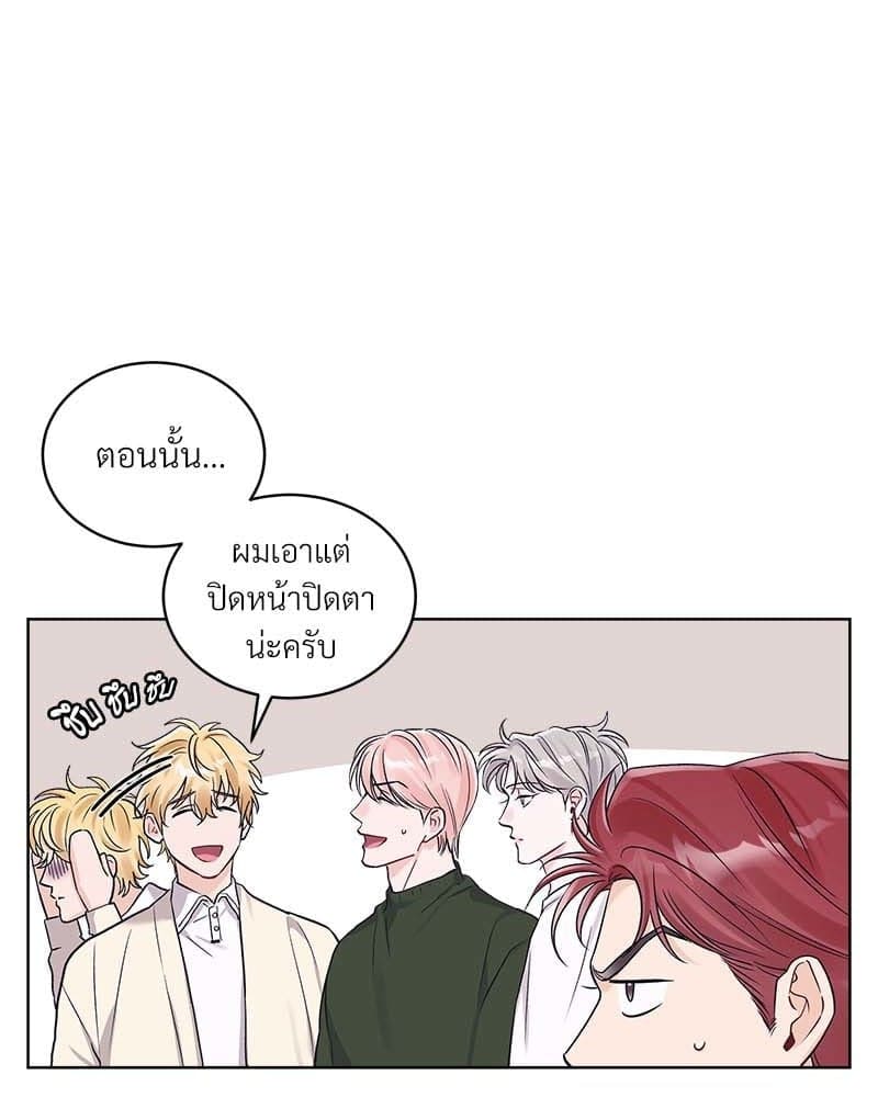 Monochrome Rumor ตอนที่ 80 (33)