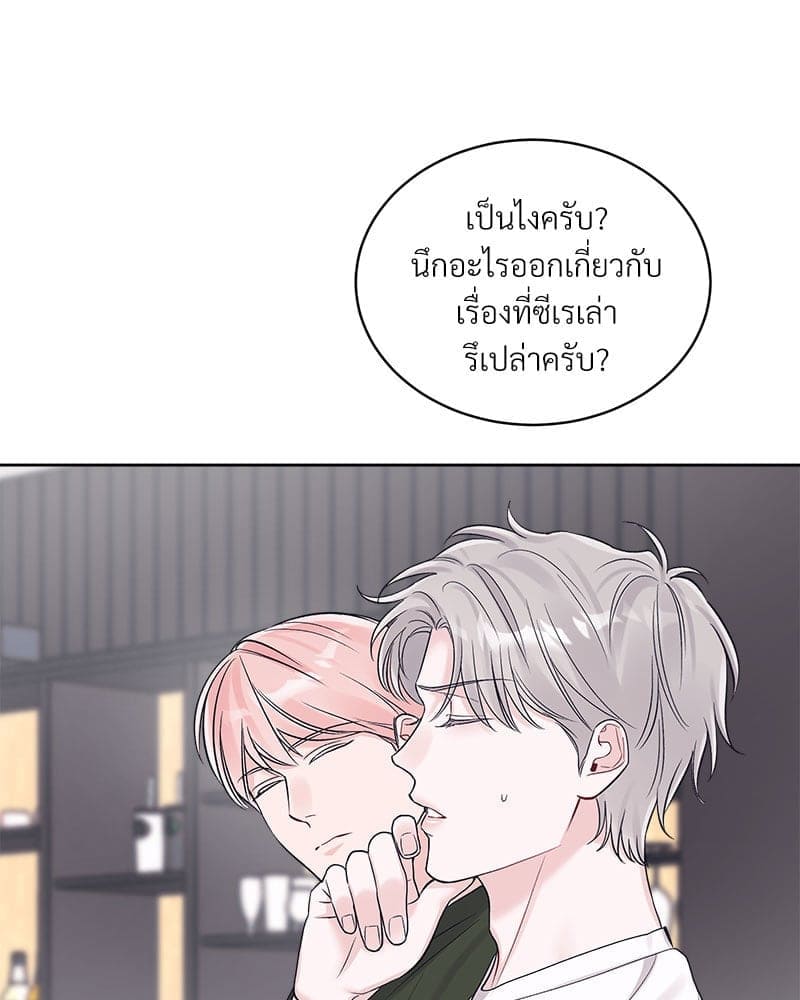 Monochrome Rumor ตอนที่ 80 (39)