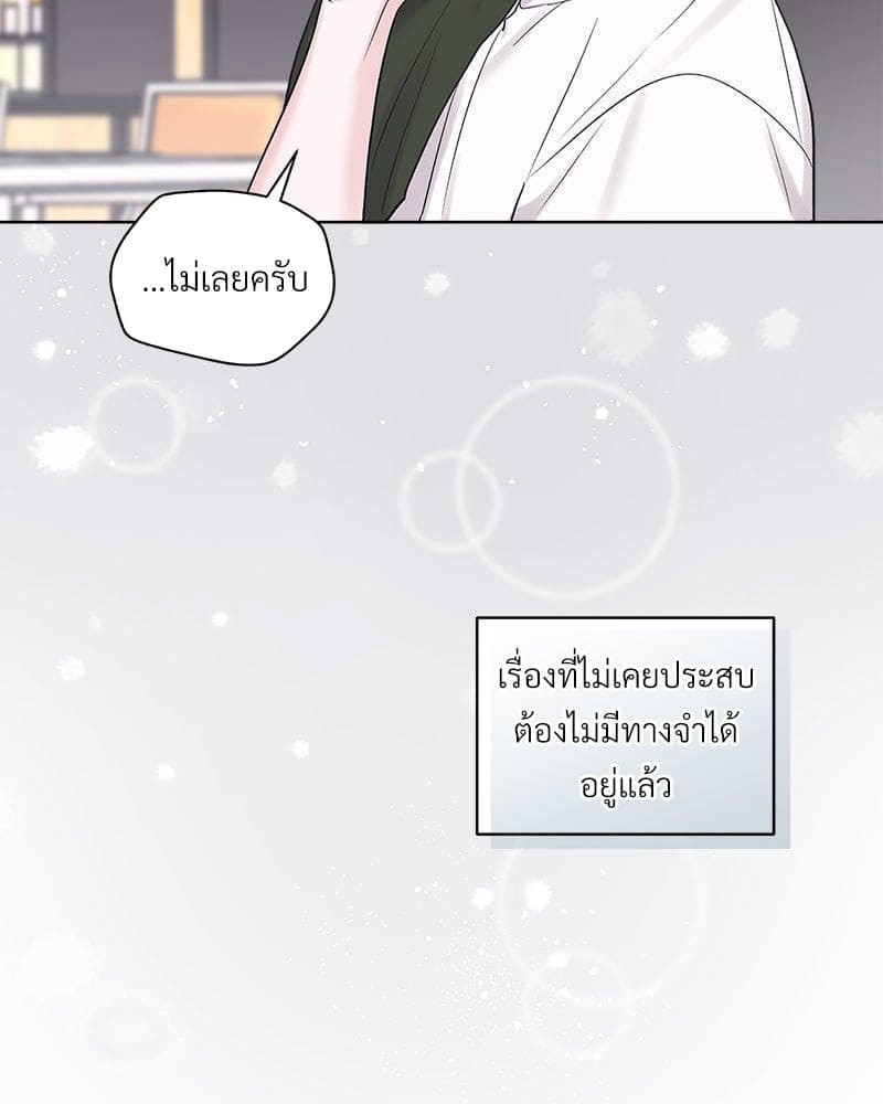 Monochrome Rumor ตอนที่ 80 (42)