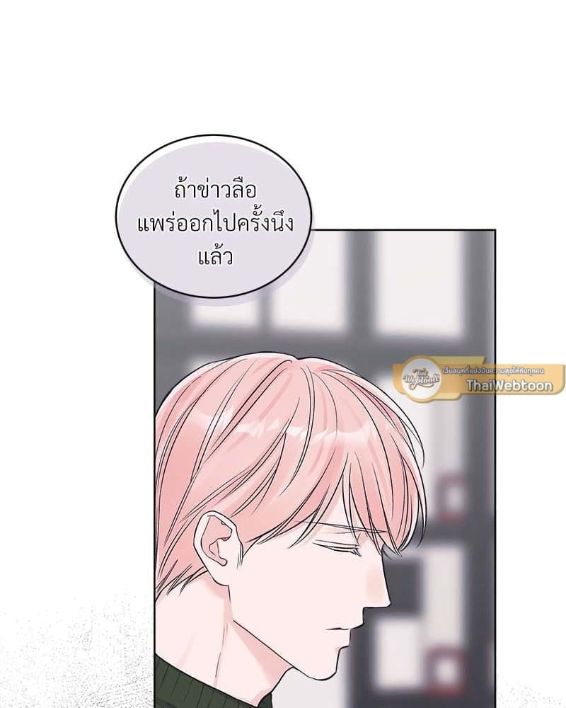 Monochrome Rumor ตอนที่ 80 (44)